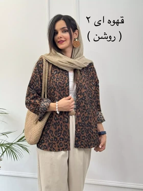 مانتو شومیزی پلنگی ( دارای ایراد جزئی )