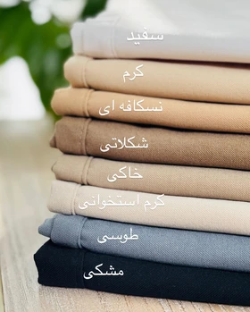 شلوار مام فیت کتان