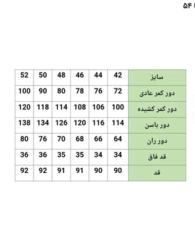 شلوار دمپاپاکتی