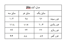 کت jilo