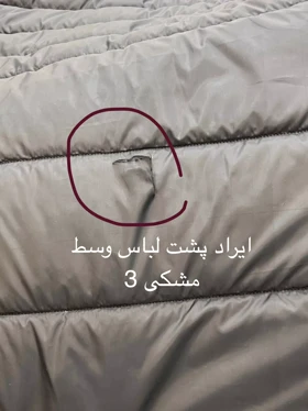 پافر اسپرت ( دارای ایراد جزئی )**