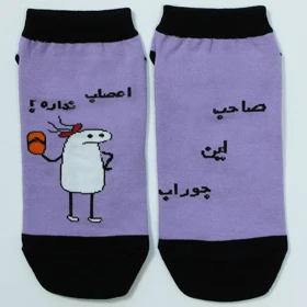 جوراب زنانه اعصاب نداره مچی برند پاتریس