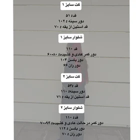 کت و شلوار دیپلمات
