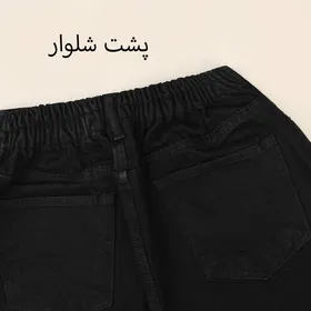 شلوار مام استایل 8001192