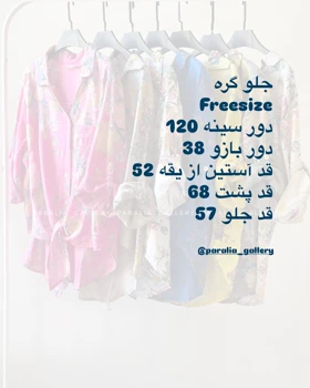 شومیز لینن ایتالیایی