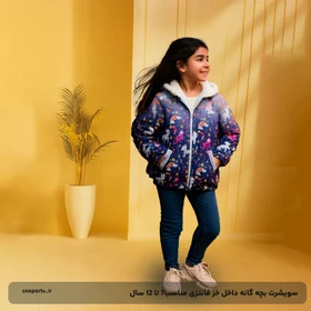 سویشرت بچه گانه داخل خز فانتزی