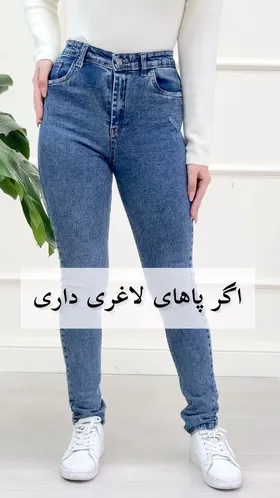 شلوار جین جذب