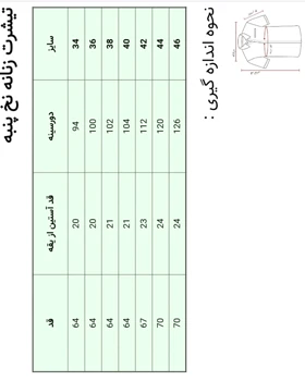 تی‌شرت نخ پنبه