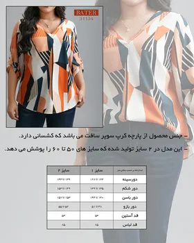 شومیز مجلسی