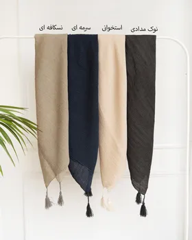 شال پلیسه کارملا 14
