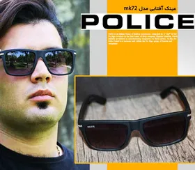 عینک آفتابی police