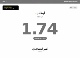 عدسی طبی لوناتو Lunato Lens 1.74 Clear
