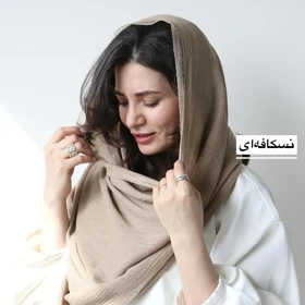 شال لبه دانتل مدل پیچک