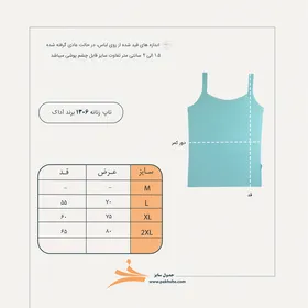 تاپ یقه خشتی زنانه برند آداک