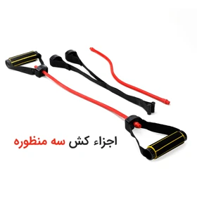 کش ورزشی CX قرمز تن زیب-سه منظوره-سختی 4 (سنگین)