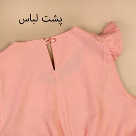 پیراهن ماریا
