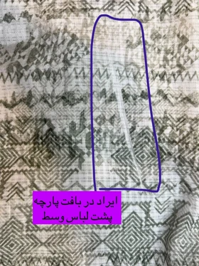 کت مزونی سانسا (دارای ایراد جزئی)