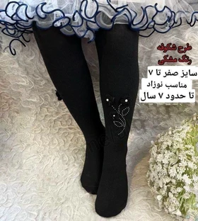 جوراب شلواری مجلسی بچه‌گانه