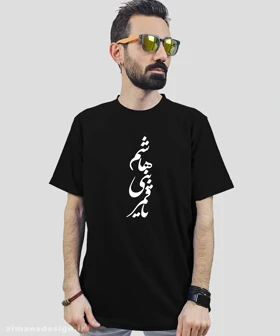 تیشرت مردانه و زنانه مذهبی طرح یا قمر بنی هاشم