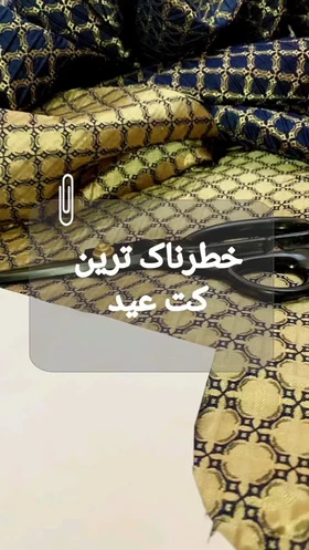 کت مغزی دوزی طلایی