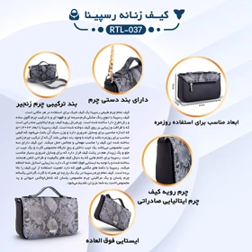 کیف دوشی و دستی زنانه چرم یلسان مدل رسپینا کد 037-RTL