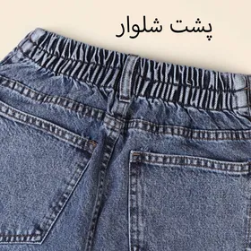 شلوار نیم بگ 1000105