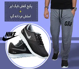 پکیج اسلش مردانهGAP کفش NIKE AIR