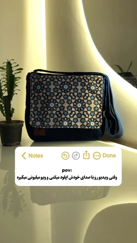 کیف سنتی