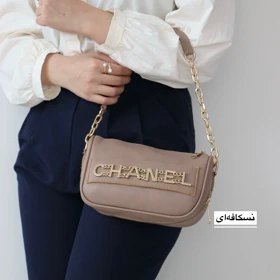 کیف زنانه دوشی_دستی مدل سرافینا (نسکافه ای)