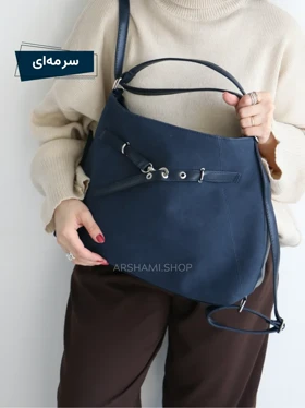 کیف نهال جیر (سرمه‌ای)