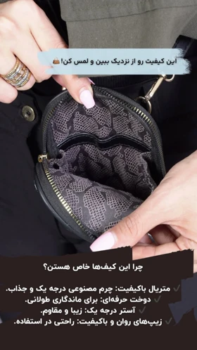 کیف موبایلی