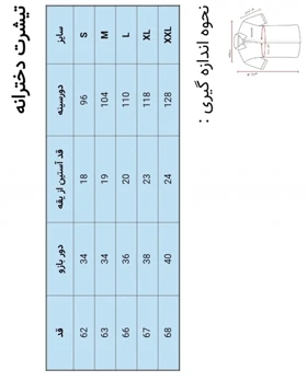 تی‌شرت آستین سرخود