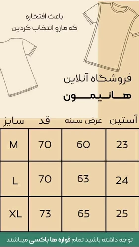 تیشرت سفید باکسی (پنبه‌ای)