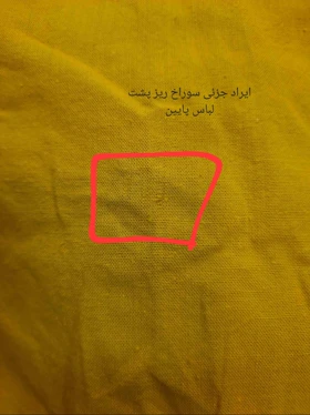 مانتو لینن پنبه نوازش ( دارای ایراد جزئی )