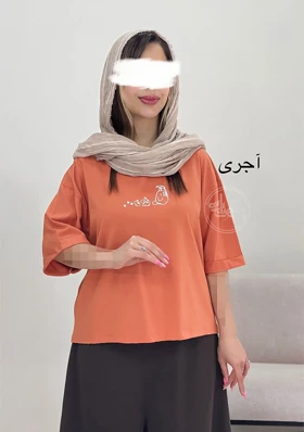 تیشرت آواکادو