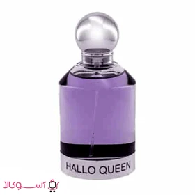 عطر و ادکلن زنانه فراگرنس ورد مدل hallo queen حجم 100 میل