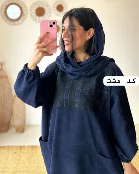 مخمل خزان