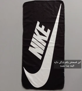 حوله نایک مشکی سایز 50 در 100 (ایراد دار)