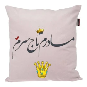 کوسن مدل بهترین مادر کد 3643