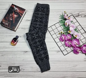 شلوار بافت سه بعدی سنتی