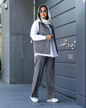 ست جلیقه و شلوار زنانه کد 296