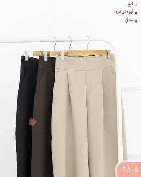 شلوار بگ رامونا 3805