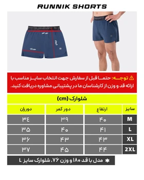 شلوارک رانیک