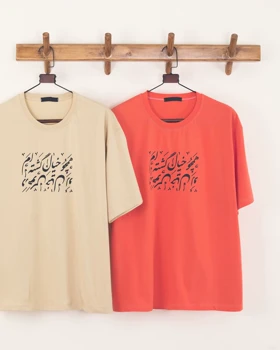 تی‌شرت نخ و پنبه