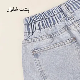 شلوار مام استایل 20002189