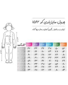 تیشرت و شلوار رنگین کمان و ستاره بچه گانه