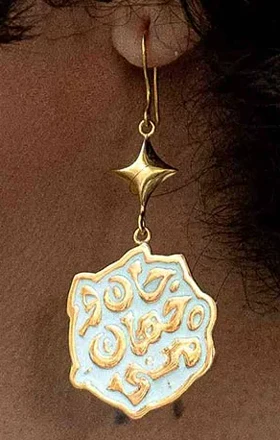 گوشواره تایپوگرافی جان و جهان و منی 3