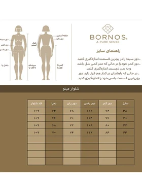 برنس شلوار رسمی 67d5345cc0bac194000b9028-6638