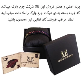 دستبند چرم وارک مدل آلما کد rb441