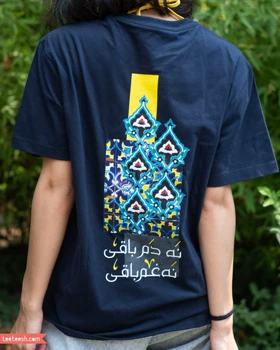 تیشرت سرمه ای طرح کاشی